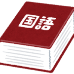 ★【Q.00001】9/11(水)19:30~ニコニコ生放送「たほいや甲子゛園26」。第1試合の結果は?
