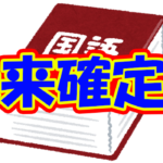 【Q.00270】答え合わせ ※「おかえりモネ」OP歌詞