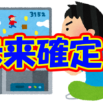 【Q.00002】答え合わせ