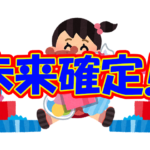 【Q.00006】答え合わせ