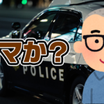 ★【Q.00009】10/9(水)21:00スタート、テレ朝「相棒season18」。 この日放送のテレビ朝日開局60周年記念スペシャルで、 角田課長が最初に「暇か?」を言うタイミングは?
