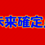 【Q.00021】答え合わせ