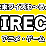 【Q.00307】現在長野県(春~初夏編)が放送中の「サザエさん」オープニング映像。7月から放送される長野県(夏~初秋編)で、選択肢のうち最初に登場するのは?