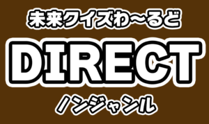【Q.00282】天皇陛下が新型コロナワクチン接種をするのはいつ?