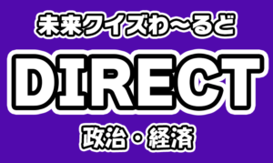 【Q.00408】  8月に入り、菅首相が最初に髪を切るのはいつ？