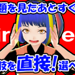 【Q.00021】 11/7(木)発売の週刊ファミ通に掲載される 「ファミ通TOP30」のコーナーで、 『リングフィットアドベンチャー』の順位は?