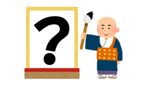 【Q.00017】 12/12(火)発表予定の「今年の漢字」。 選ばれる漢字は?