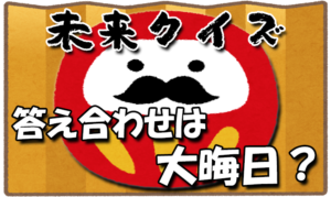 【Q.00162】 2020年の日本、今年の最高気温は？