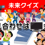 【Q.00185】 4/18(土)19(日)開催予定のニコニコ超会議2020。 クラウドファンディング「「テクノ法要」と「向源」で幕張に体験可能な「極楽浄土」を出現させたい!」で募集終了までに集まる支援総額は?