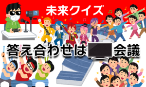【Q.00184】 4/18(土)19(日)開催予定のニコニコ超会議2020。 クラウドファンディング「「ニコニコ超会議2020」で夢のサウナイベントを作りたい!」で募集終了までに集まる支援総額は?