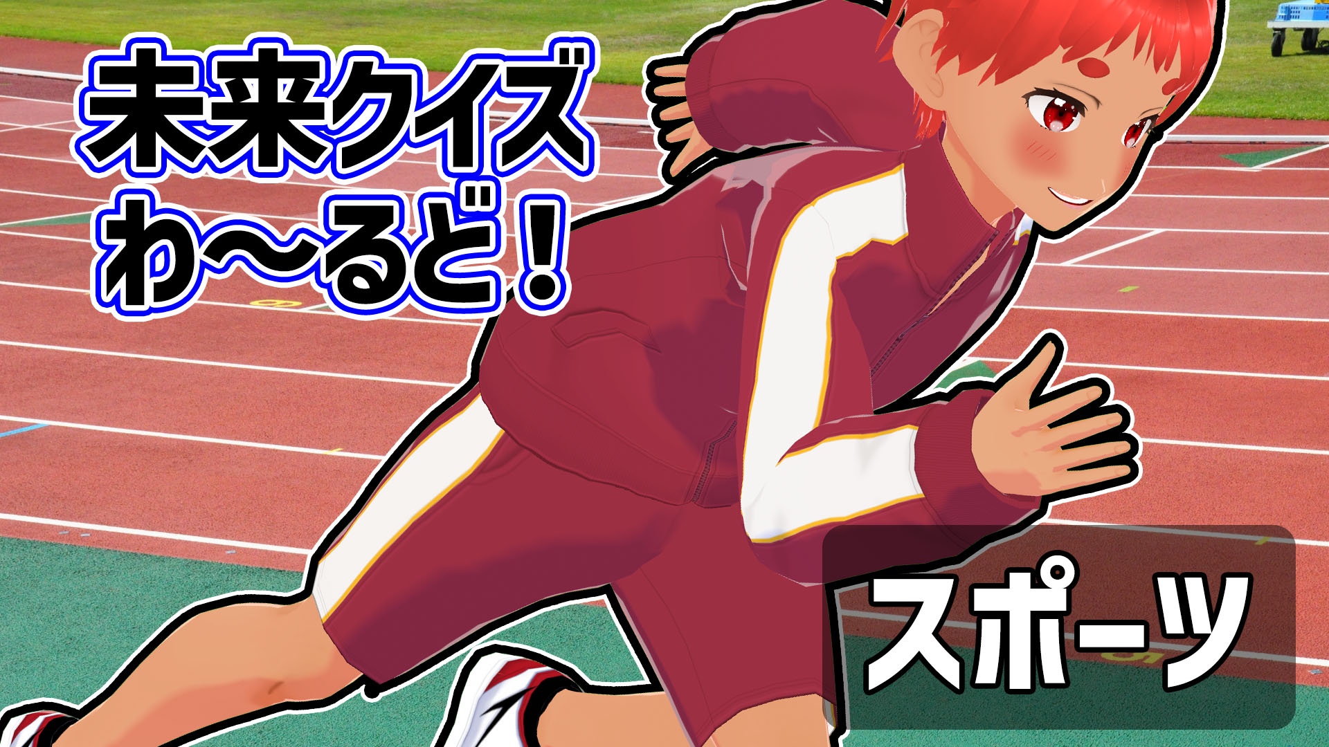 【Q.01295】 2/26(日)開催、大阪マラソン2023。日本選手で最初にゴールする男性ランナーは？