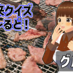 【Q.01825】 毎月新商品が発売されるヤマザキの「ランチパック」。4月中旬頃発表の「来月発売の新商品」の商品名で、①~⑦のうち名前に含まれる単語は?