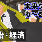 【Q.01285】 3~4月ごろ経済紙フォーブスが発表する「世界長者番付」。2023年版の1位は?