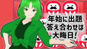 【Q.01196】 2023年の東京証券取引所の大納会・終値は?