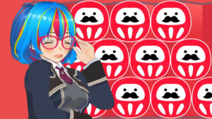 答え合わせは大晦日「夜の延長戦・７日目」