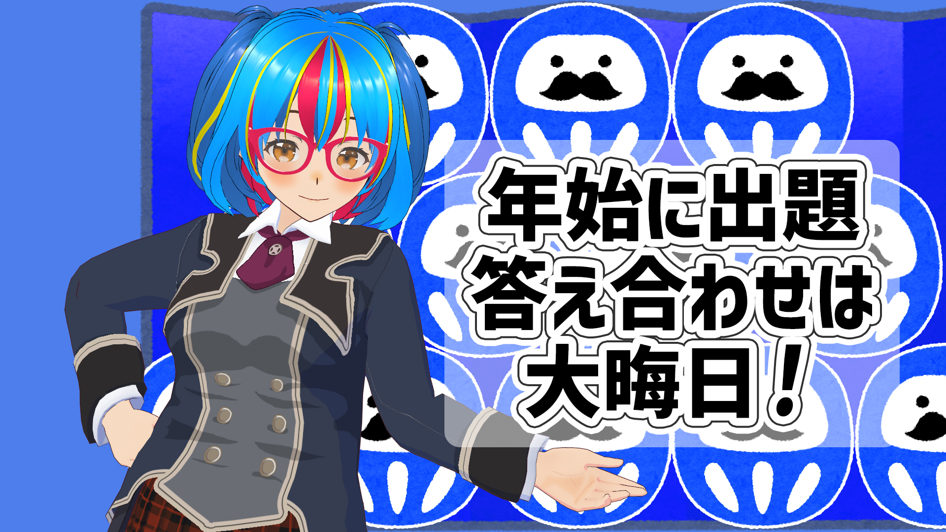 ★未来確定★　2024年の答え合わせ！