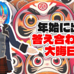 【Q.02172】答え合わせは大晦日! 2025年の「今年の漢字」。選ばれた漢字を義務教育で習うタイミングは?