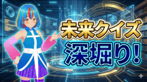 未来クイズを深堀り！【Q.02569】「箱根駅伝」編