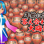 【Q.02541】答え合わせは大晦日！ NHKの大河ドラマに関する問題